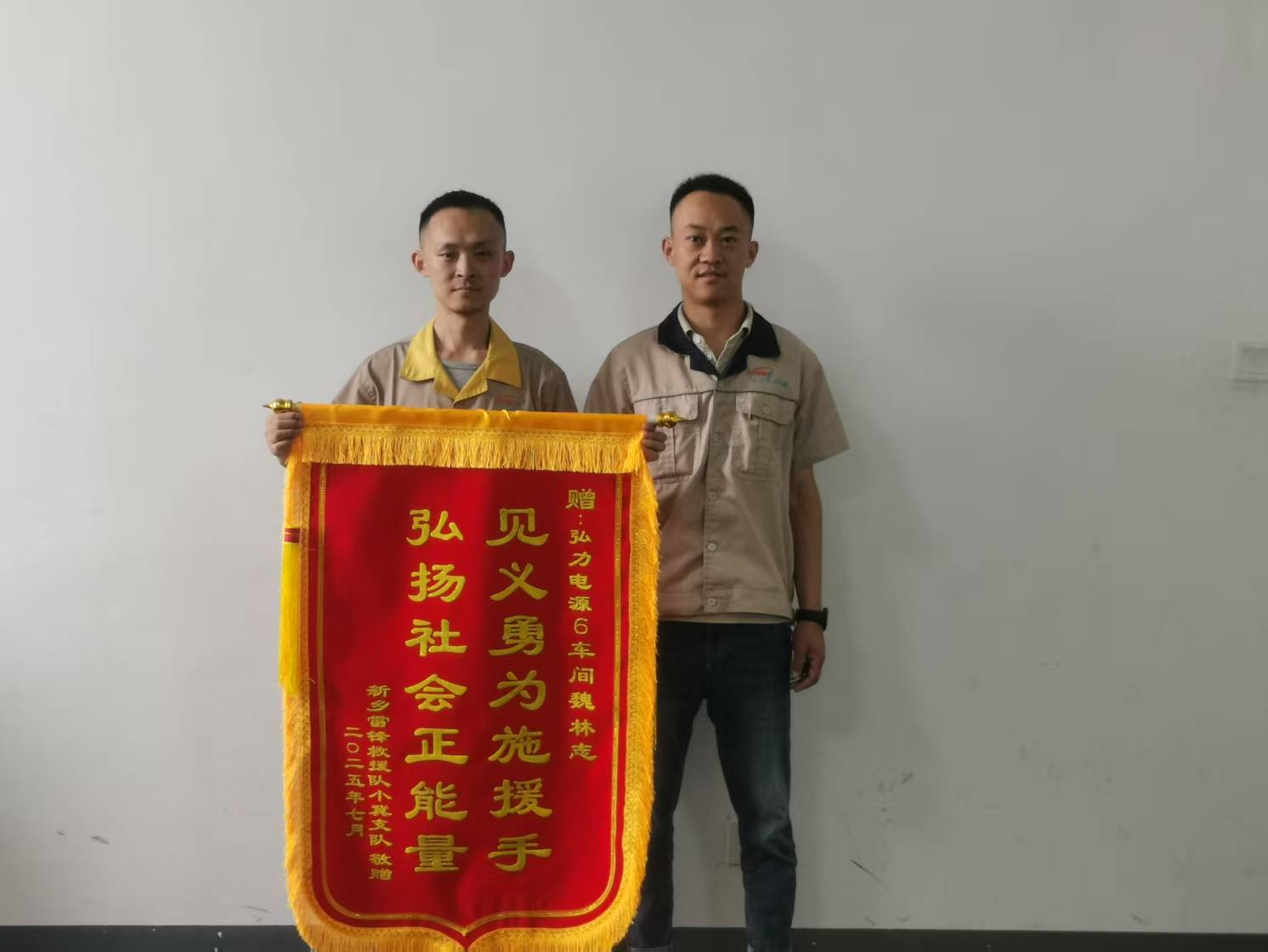 见义勇为施援手，弘扬社会正能量