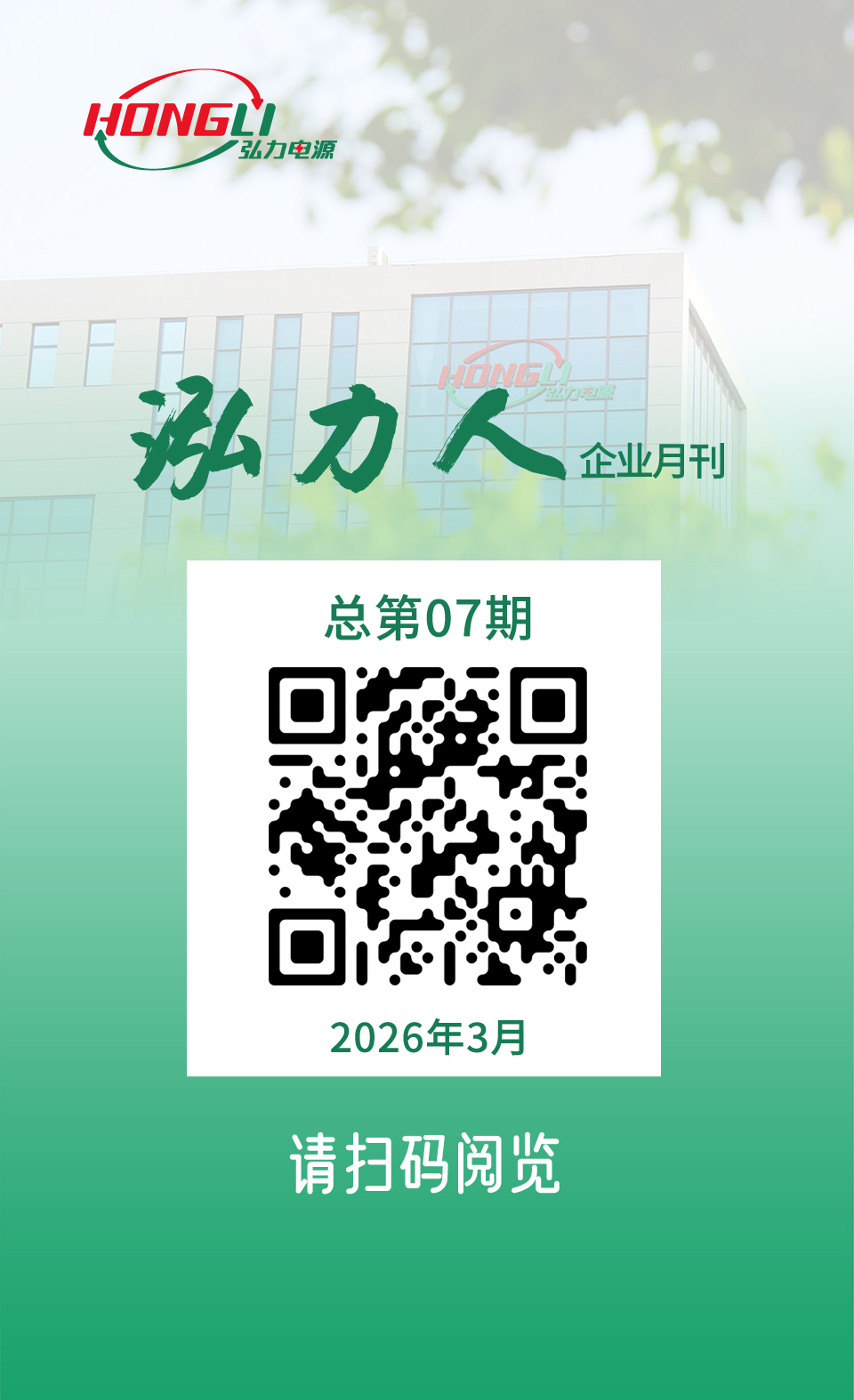 公司电子月刊《优游国际人》第七期上线，欢迎扫码阅读！